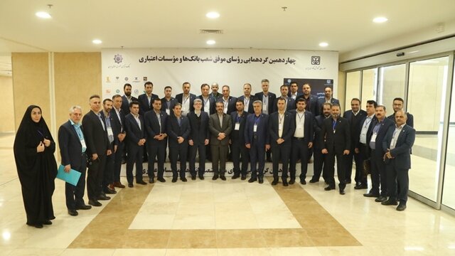 تجلیل رئیس کل بانک مرکزی از رؤسای شعب موفق بانک سپه تجلیل رئیس کل بانک مرکزی از رؤسای شعب موفق بانک سپه