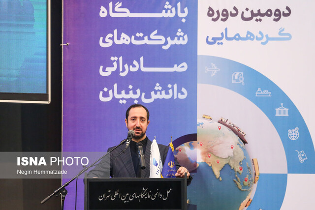 ۸۶ درصد دانشبنیانها هیچ فعالیت بازرگانی بینالمللی نداشتهاند/تبدیل ۱۷شرکت ۳ ستاره به ۴ ستاره ۸۶ درصد دانشبنیانها هیچ فعالیت بازرگانی بینالمللی نداشتهاند/تبدیل ۱۷شرکت ۳ ستاره به ۴ ستاره