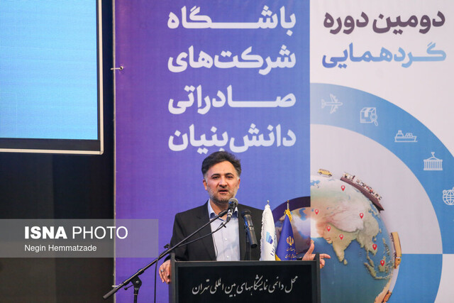رشد ۳ برابری صادرات دانشبنیان در سال جاری رشد ۳ برابری صادرات دانشبنیان در سال جاری
