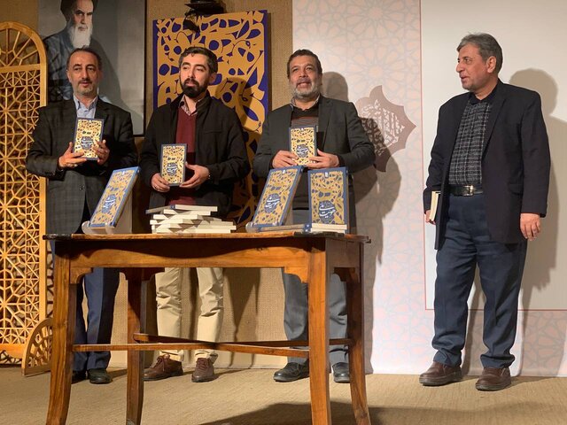 مراسم رونمایی از کتاب «درآمدی بر هویت ملی» برگزار شد