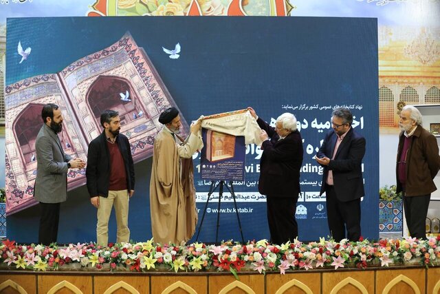 مراسم پایانی جشنواره کتابخوانی رضوی برگزار شد مراسم پایانی جشنواره کتابخوانی رضوی برگزار شد