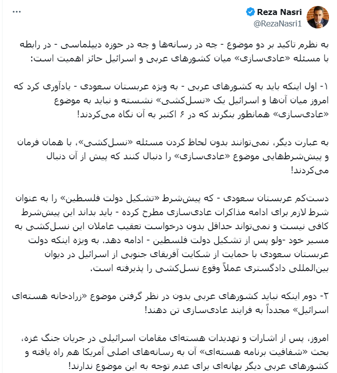 شفافیت یا خطر اسرائیل هستهای؛ انتخاب اعراب کدام است؟