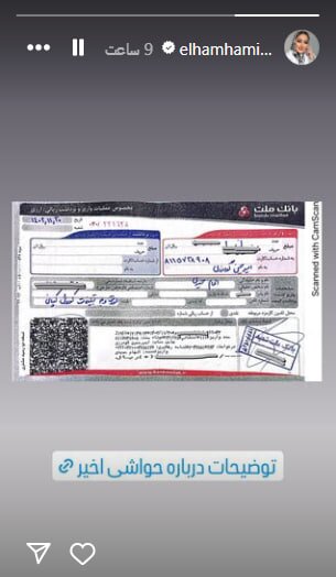 الهام حمیدی پول کوروش کمپانی را پس داد/میخواستم همه بتوانند از کالاهای لوکس استفاده کنند+فیلم