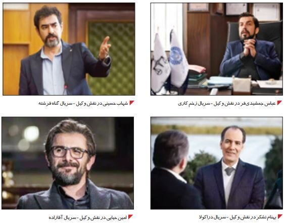 وکلای سریالهای نمایش خانگی مجرماند!