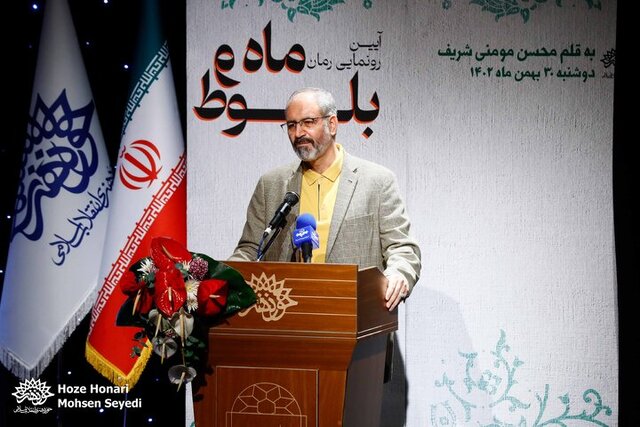 رمان «ماه و بلوط» رونمایی شد رمان «ماه و بلوط» رونمایی شد