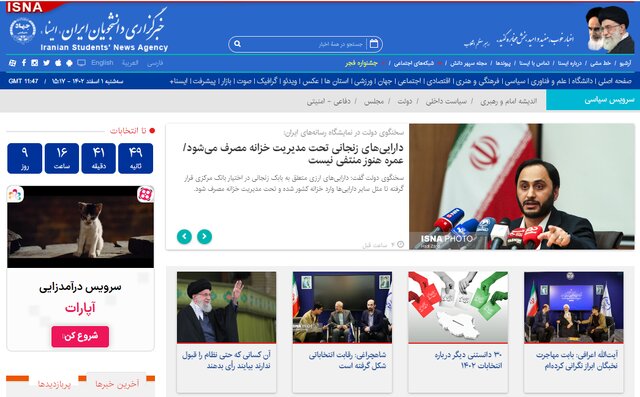 اخبار سیاسی یکم اسفند؛ توضیحی درباره همکاری دفاعی ایران و روسیه/وضعیت اموال ارزی بابک زنجانی اخبار سیاسی یکم اسفند؛ توضیحی درباره همکاری دفاعی ایران و روسیه/وضعیت اموال ارزی بابک زنجانی