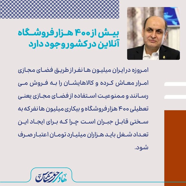 "حق" با مردم است/ناگفته هایی از "نجات آینده "