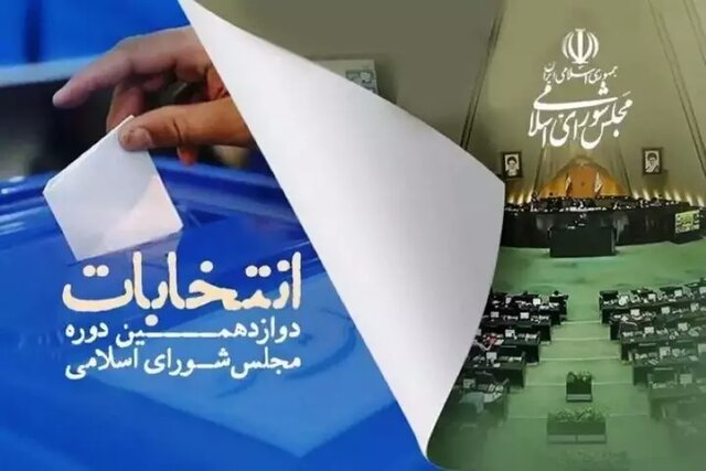 دعوت جامعه ورزش برای حضور در انتخابات مجلس دعوت جامعه ورزش برای حضور در انتخابات مجلس