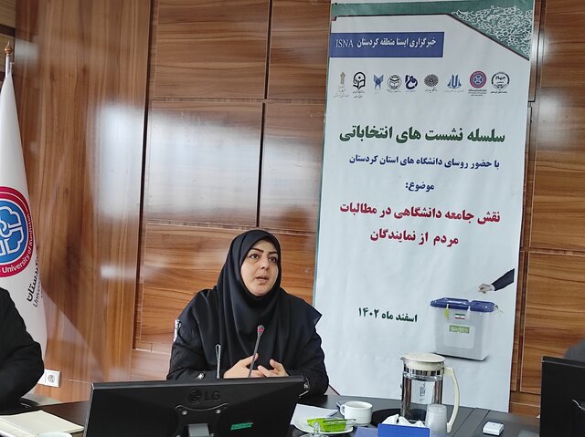 دانشگاه و پیگیری مطالبات مردم از نمایندگان