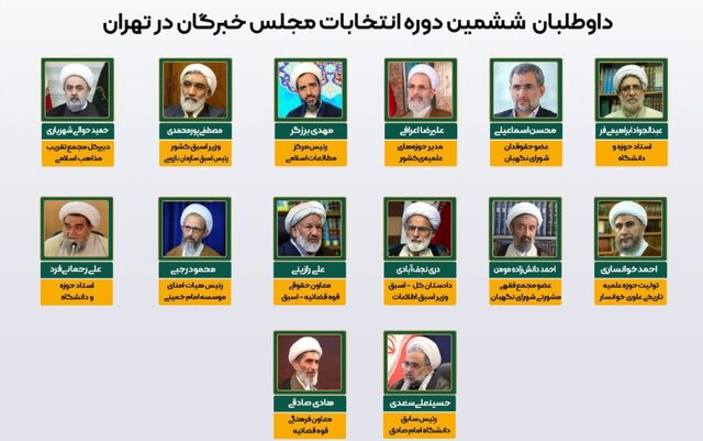 سرگیجه میان لیستها/ آمادگی ایسنا برای تبلیغ رایگان کاندیداها