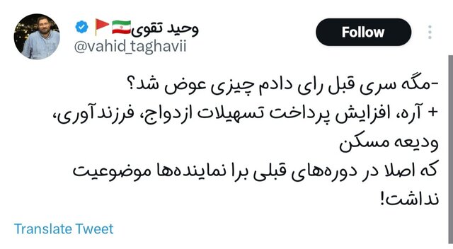 مگه سری قبل رای دادیم، چی شد؟! 3