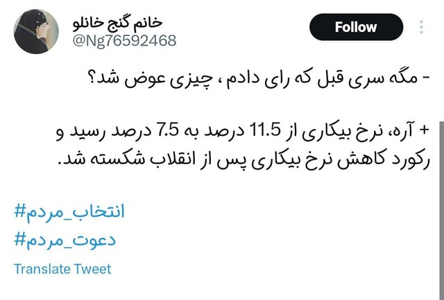 مگه سری قبل رای دادیم، چی شد؟! 4