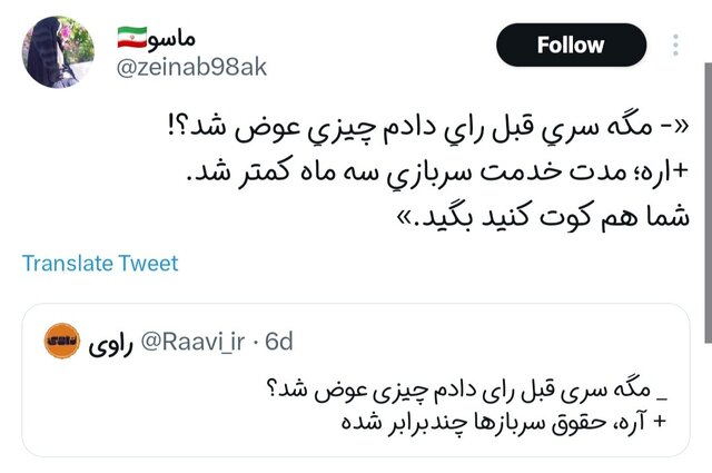 مگه سری قبل رای دادیم، چی شد؟! 5