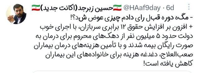 مگه سری قبل رای دادیم، چی شد؟! 7