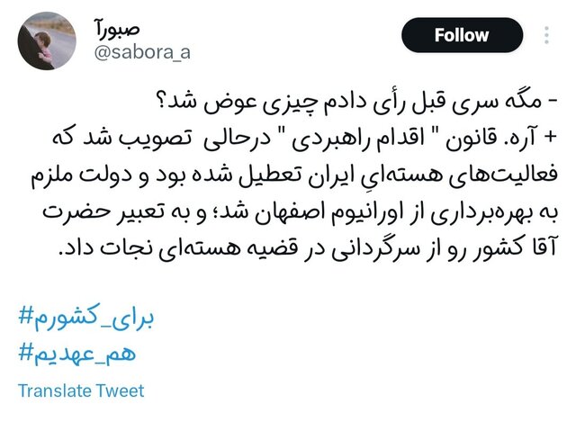 مگه سری قبل رای دادیم، چی شد؟! 8