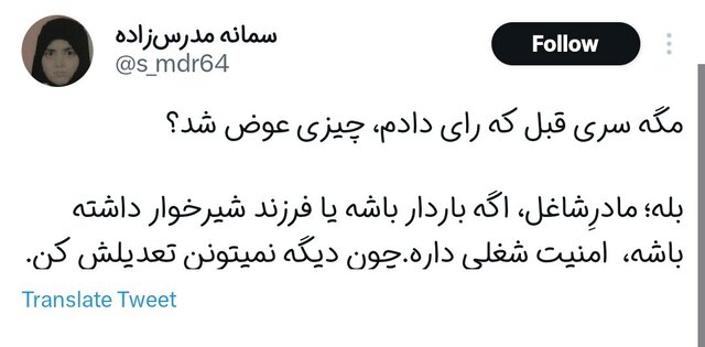 مگه سری قبل رای دادیم، چی شد؟! 9