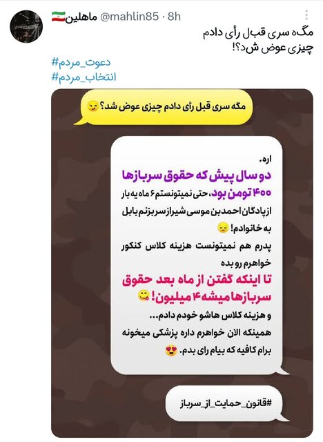 مگه سری قبل رای دادیم، چی شد؟!