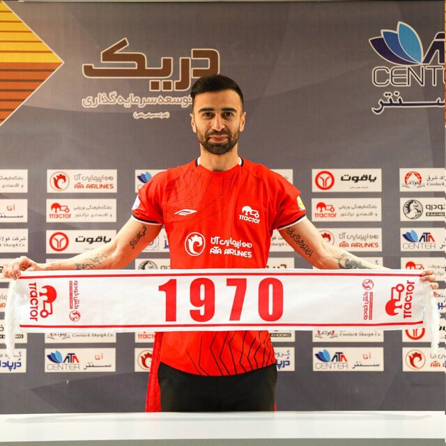 مطهری تراکتوری شد مطهری تراکتوری شد