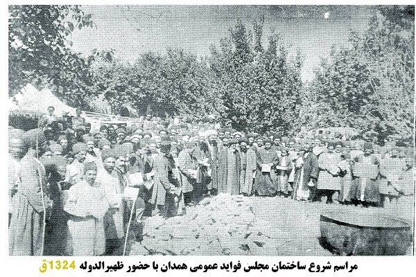 احداث ساختمان مجلس فوائد عمومی/جلوگیری از تخلف بانک شاهنشاهی همدان
