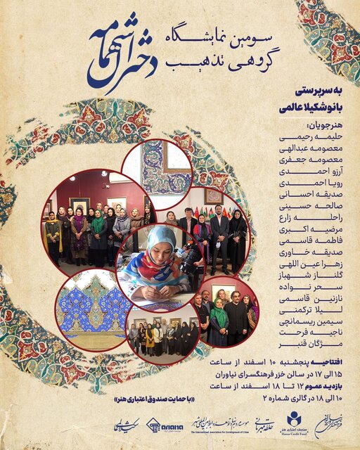 نمایشگاهی از آثار دختران هنرمند ایران و افغانستان