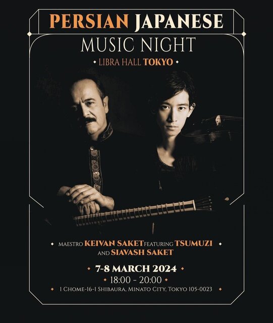 اجرای مشترک کیوان ساکت با یک آهنگساز ژاپنی