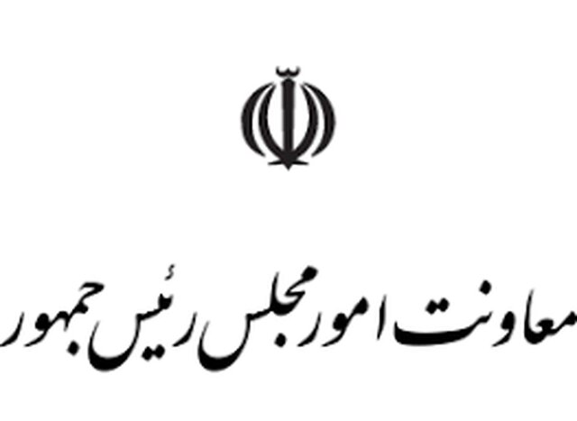 واکنش معاونت پارلمانی رئیسجمهور به ادعای رشیدیکوچی واکنش معاونت پارلمانی رئیسجمهور به ادعای رشیدیکوچی