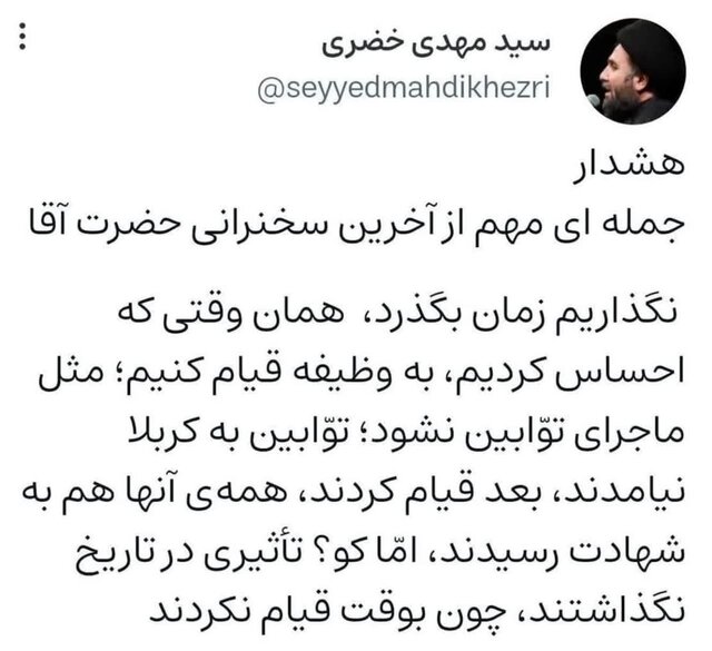 دعوت مداحان و سخنرانان از مردم برای حضور در انتخابات