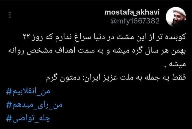 دعوت مداحان و سخنرانان از مردم برای حضور در انتخابات