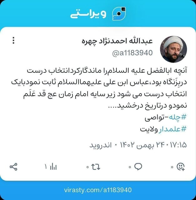 دعوت مداحان و سخنرانان از مردم برای حضور در انتخابات