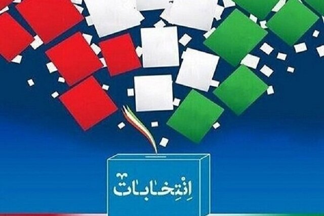 مازندران حدود ۱۱۳ هزار رای اولی دارد/ رقابت ۳۶۷ نامزد نمایندگی مجلس در ۱۱ اسفند مازندران حدود ۱۱۳ هزار رای اولی دارد/ رقابت ۳۶۷ نامزد نمایندگی مجلس در ۱۱ اسفند