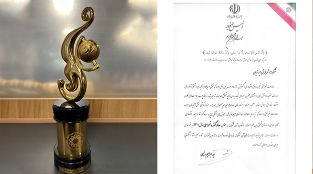 یک شهر فرش، یک شهر افتخار