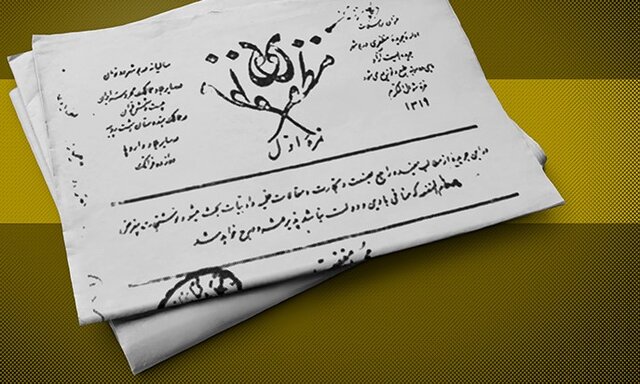 عکس تزئینی است انتشار روزنامه «عدل مظفری» در همدان