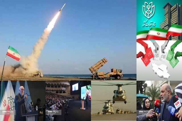 اخبار سیاسی ۸ اسفند؛ تشریح توانمندیهای هوانیروز/تازهترین اطلاعات انتخاباتی اخبار سیاسی ۸ اسفند؛ تشریح توانمندیهای هوانیروز/تازهترین اطلاعات انتخاباتی