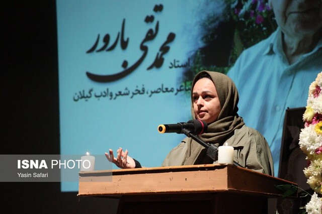 بدرقه محمدتقی بارور تا پردیس بینالمللی دانشکده علوم پزشکی بندر انزلی