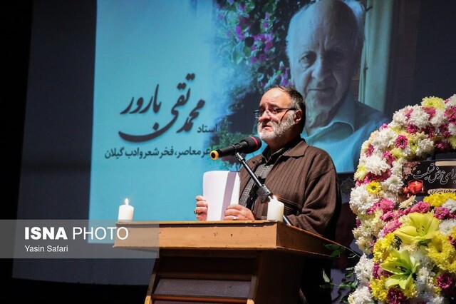 بدرقه محمدتقی بارور تا پردیس بینالمللی دانشکده علوم پزشکی بندر انزلی