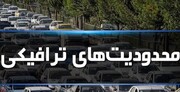 جزئیات محدودیت‌های ترافیکی مشهد برای تشییع پیکر رهبر شهید انقلاب 