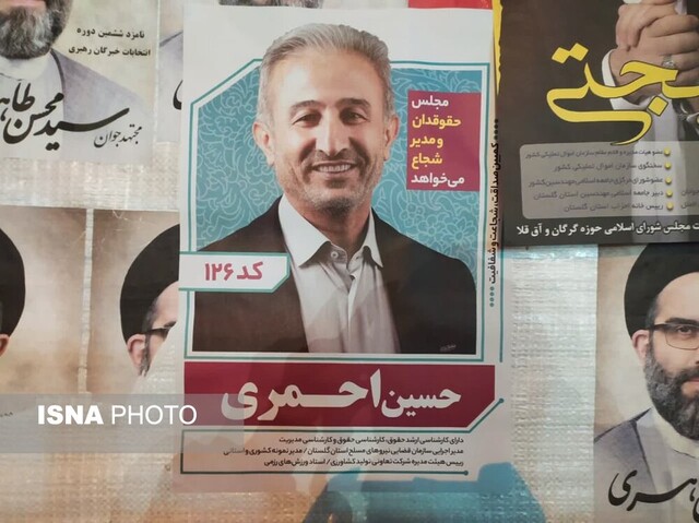 داوطلبان و ائتلافهای گلستان چه شعاری میدهند؟