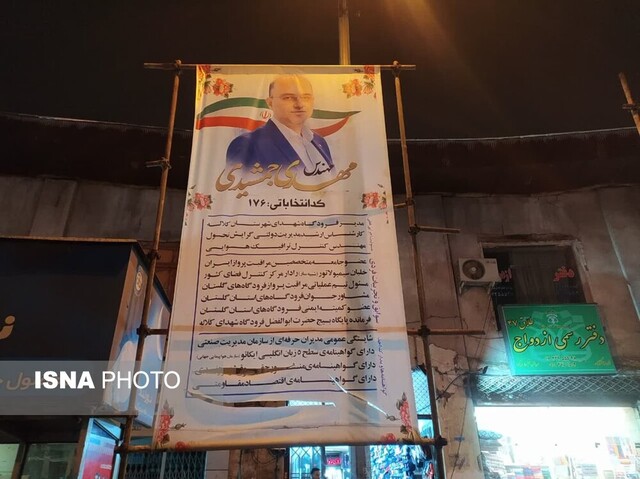 داوطلبان و ائتلافهای گلستان چه شعاری میدهند؟