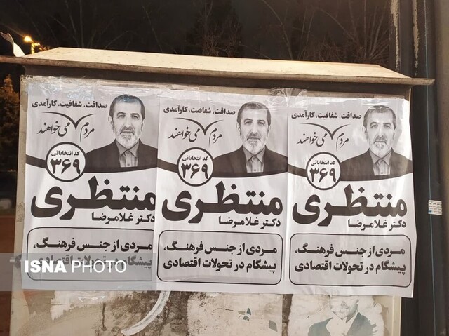 داوطلبان و ائتلافهای گلستان چه شعاری میدهند؟