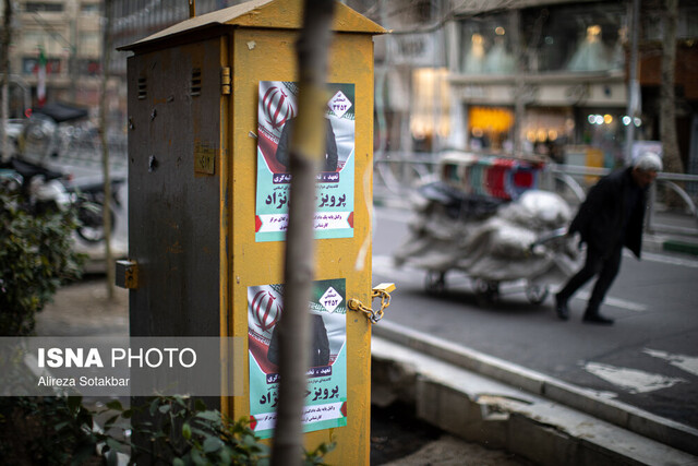 تشکیل ۱۵ پرونده برای جرایم انتخاباتی و صدور ۷ کیفرخواست در تهران تشکیل ۱۵ پرونده برای جرایم انتخاباتی و صدور ۷ کیفرخواست در تهران
