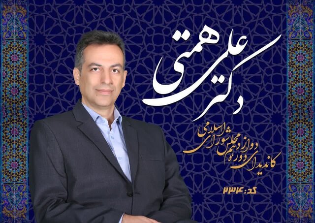 احزاب و جریانهای سیاسی استان سمنان از کدام نامزدها حمایت کردند؟ +عکس