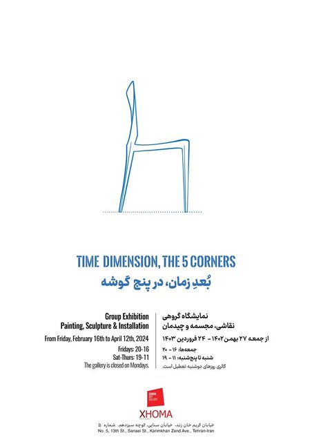 گالریگردی در هفتههای پایانی سال