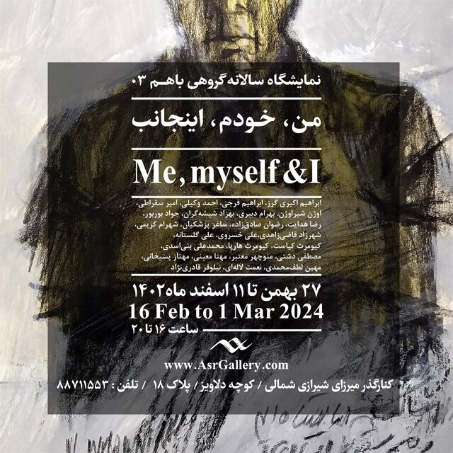 گالریگردی در هفتههای پایانی سال