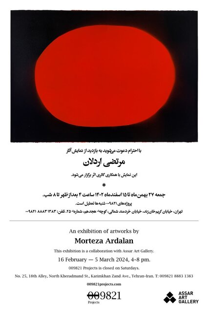 گالریگردی در هفتههای پایانی سال