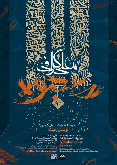 گالریگردی در هفتههای پایانی سال