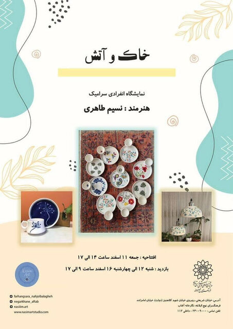 گالریگردی در هفتههای پایانی سال