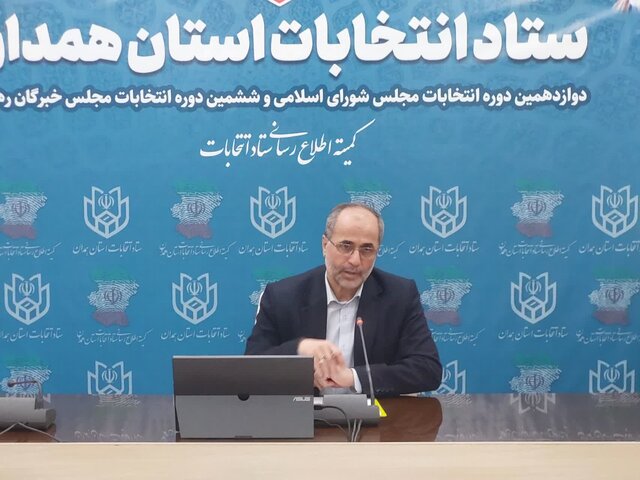دبیر ستاد انتخابات استان همدان حوزههای پیشرو در انتخابات استان را اعلام کرد دبیر ستاد انتخابات استان همدان حوزههای پیشرو در انتخابات استان را اعلام کرد