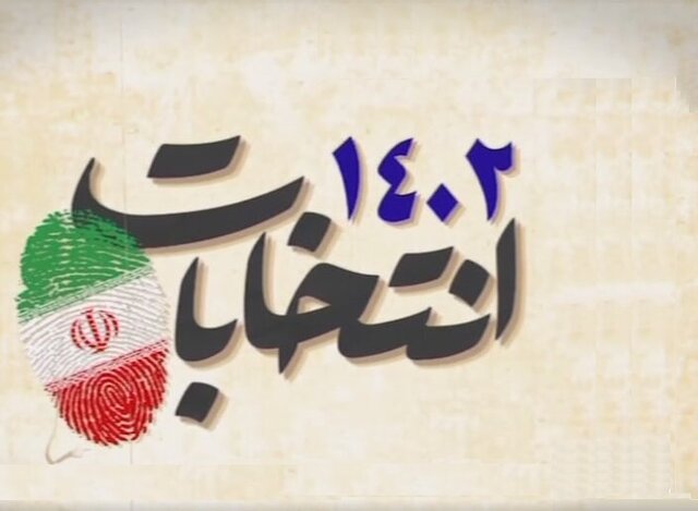جزئیات دقیق نتایج انتخابات در حوزه انتخابیه رزن- درگزین جزئیات دقیق نتایج انتخابات در حوزه انتخابیه رزن- درگزین