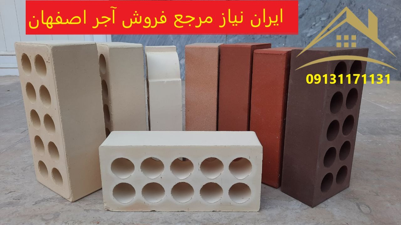 آجر نما چیست و چه کاربردی دارد