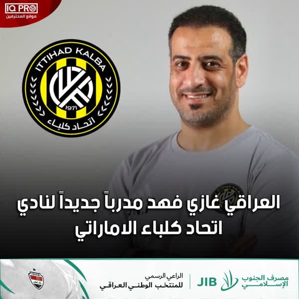 جانشین مجیدی از عراق آمد